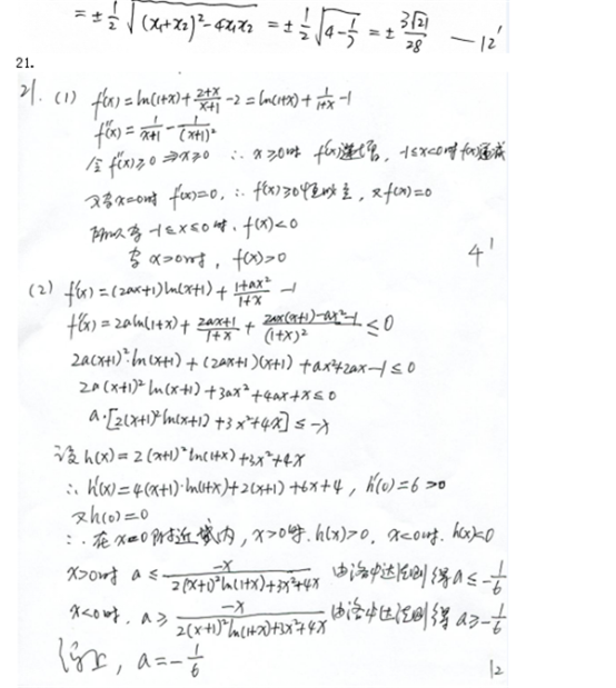 2018全国3卷高考理科数学试题及答案【Word真题试卷】