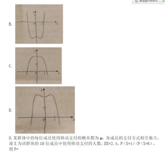 2018西藏高考理科数学试题及答案【Word真题试卷】