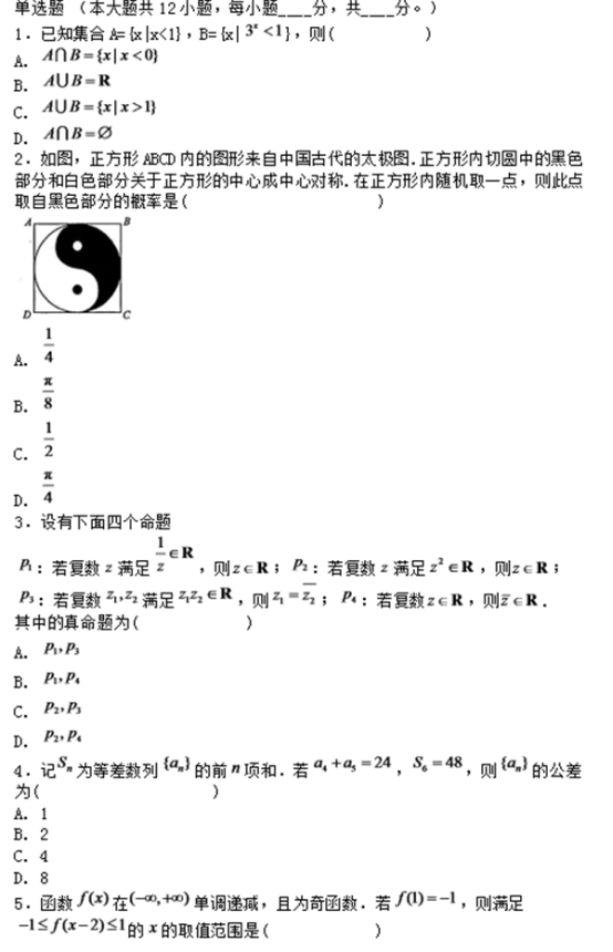 2018安徽分类考试数学模拟试题