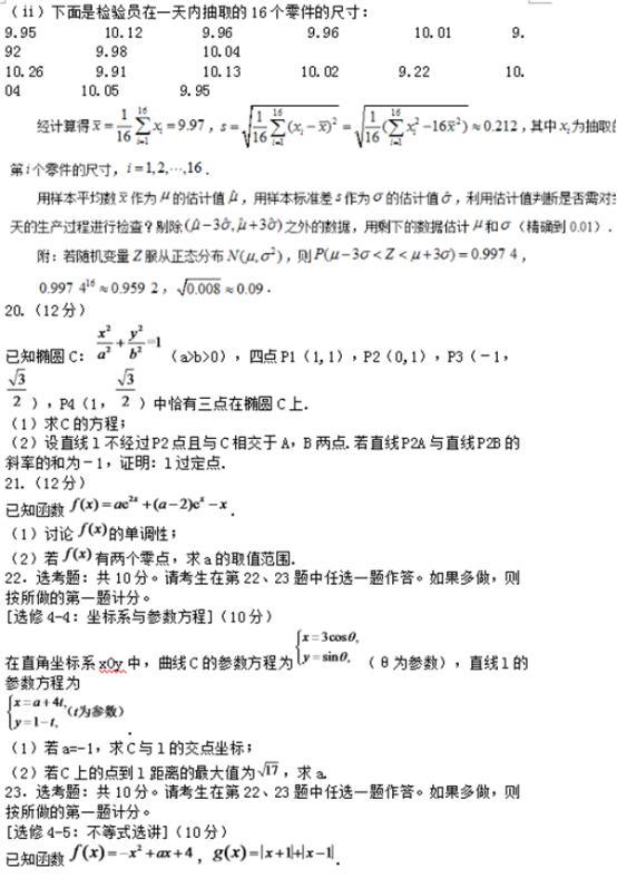 2018安徽分类考试数学模拟试题