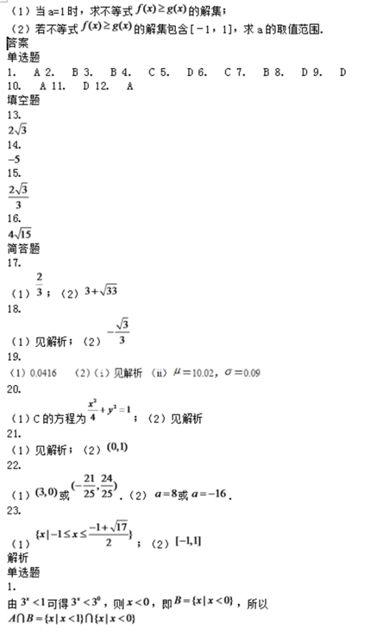 2018安徽分类考试数学模拟试题