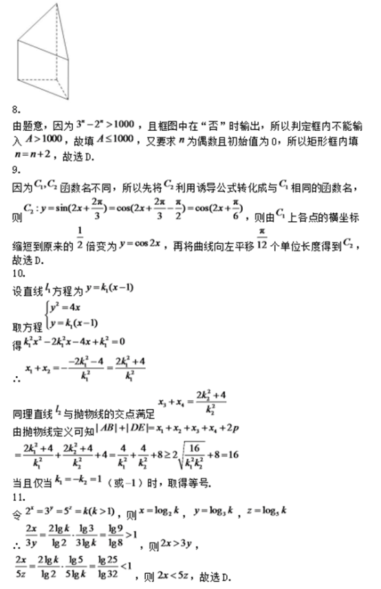 2018安徽分类考试数学模拟试题