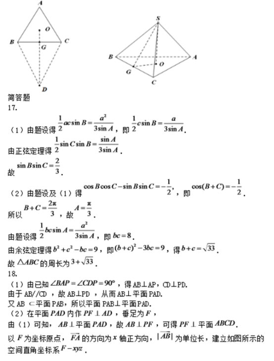 2018安徽分类考试数学模拟试题