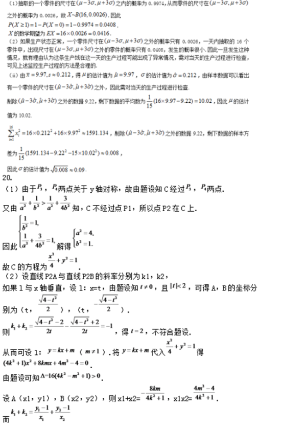 2018安徽分类考试数学模拟试题