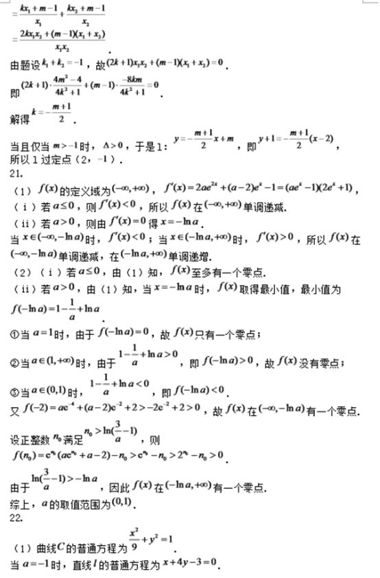 2018安徽分类考试数学模拟试题