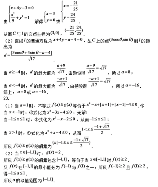 2018安徽分类考试数学模拟试题