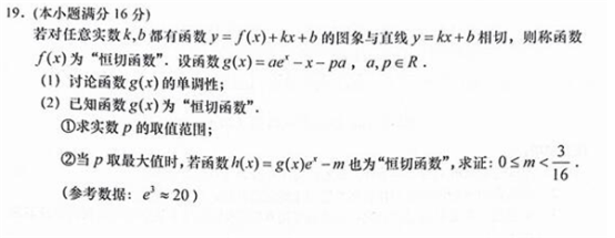 2018江苏高考数学模拟试题