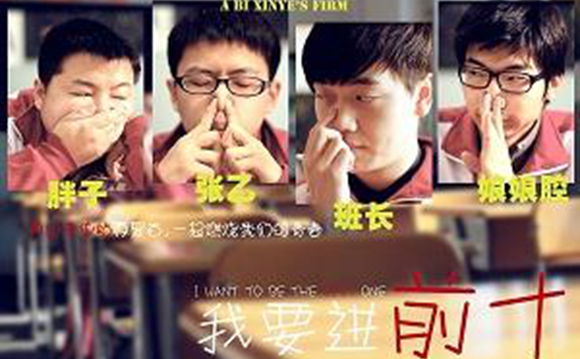 我要进前十