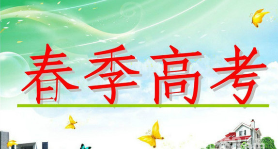 2016年上海春季高考可以报考的院校有哪些