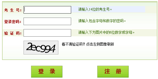 郑州树青医学高等专科学校2016年单招报名时