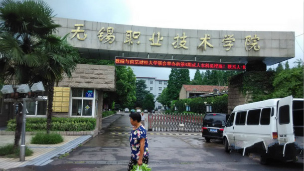 2016年江苏专科学校排名 最新高职高专院校排