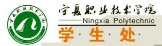 宁夏职业技术学院.jpg