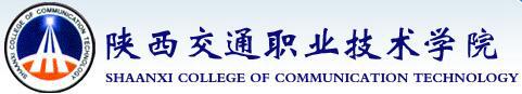 陕西交通职业技术学院.jpg