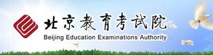 【2016年北京英语高考答案】2016年北京高考专科志愿填报入口