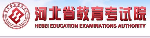 甘肃省考试院高考录取查询系统|河北教育招生考试院高考录取查询系统入口