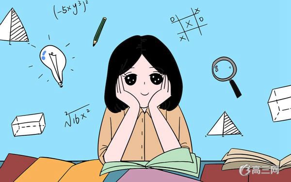 怎样学好高中数学|文科女生如何学好高中数学