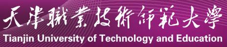 天津职业技术师范大学教务系统|天津职业技术师范大学2016年高考录取结果查询入口