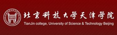北京科技大学天津学院教务处|北京科技大学天津学院2016年高考录取结果查询入口