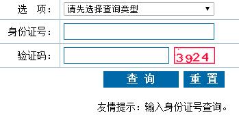 天津电子信息职业技术学院官网|天津电子信息职业技术学院2016年高考录取结果查询入口