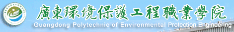 广东环境保护工程.png