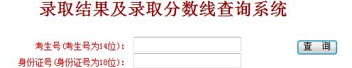 [2016安徽高考录取结果查询]重庆工商大学2016年高考录取结果查询入口