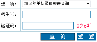 河北建材职业技术学院官网_河北建材职业技术学院2016年高考录取结果查询入口