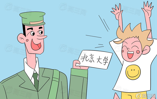 2016年北京高校三批录取通知书发放时间 大学通知书发放时间