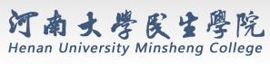 [河南大学民生学院教务管理系统]河南大学民生学院2016年高考录取结果查询入口