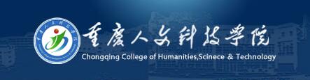 [重庆人文科技学院教务系统]重庆人文科技学院2016年高考录取结果查询入口
