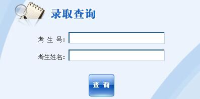 重庆三峡职业学院教务系统登录|重庆三峡职业学院2016年高考录取结果查询入口