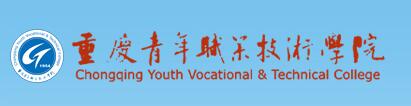 重庆青年职业技术学院教务系统_重庆青年职业技术学院2016年高考录取结果查询入口