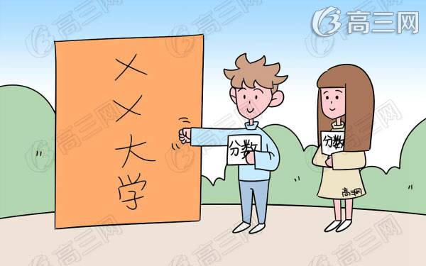 沧州医学高等专科学校考多少分才能上