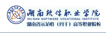 湖南软件职业.png