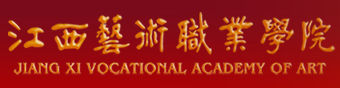 江西艺术职业学院.png