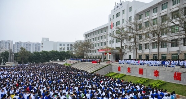 湛江一中全国排名第105名 广东省排行第9名_高三网