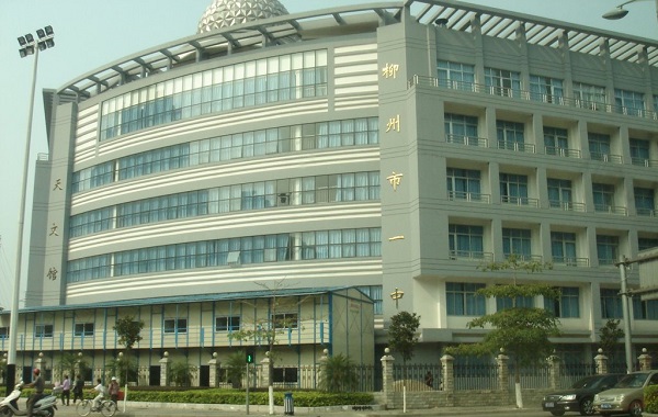 柳州一中全国排名第210名 广西排行第9名_高