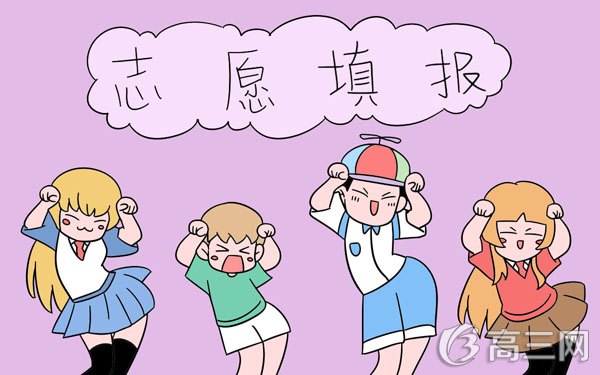 什么时候填报第三批志愿？