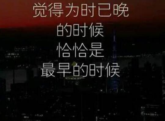 2017高三励志手机壁纸 高清版_高三网