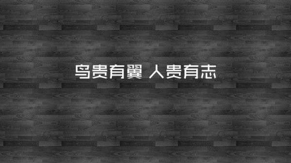 高清图带字