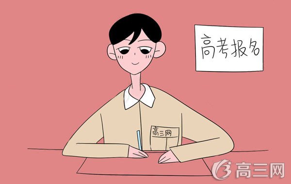 云南2017高考什么时候报名?报名时间是什么时