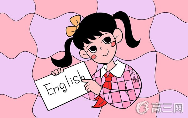 2017高考英语提分八大技巧 英语怎么提分?_高