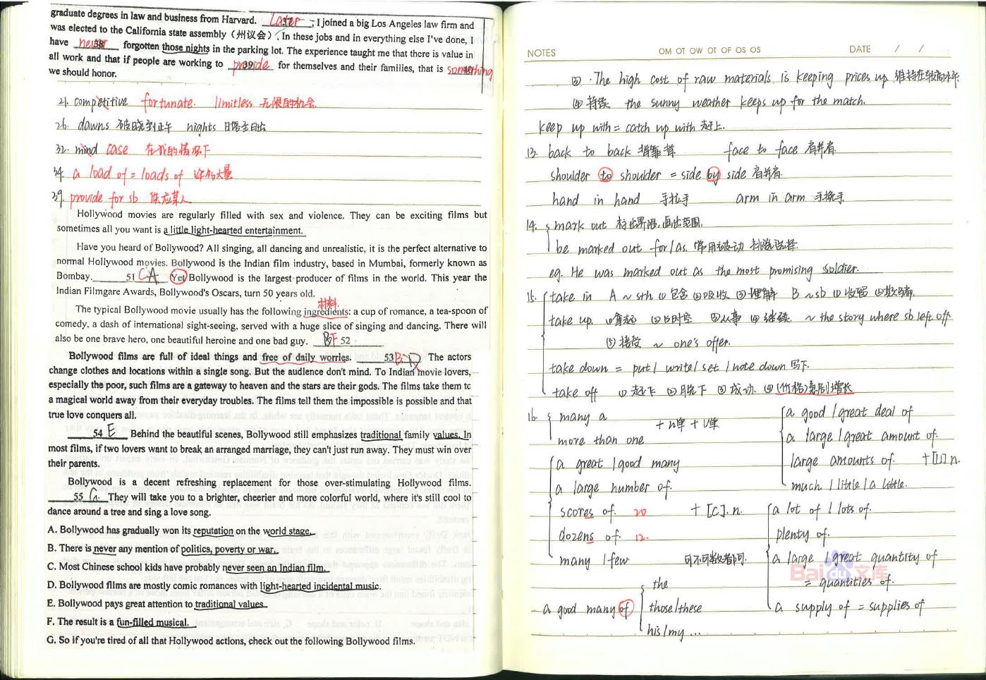 衡水中学学霸高中英语笔记