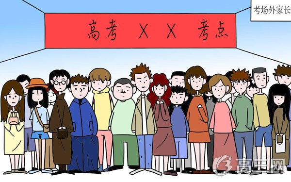 高三学生家长注意事项_高三网
