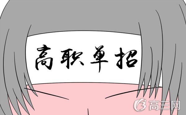 2017年辽宁高职单招院校排名 单招院校排行榜