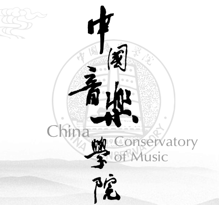 【中国音乐学院2017年录取分数线】中国音乐学院2017年艺术类专业校考报名时间及入口