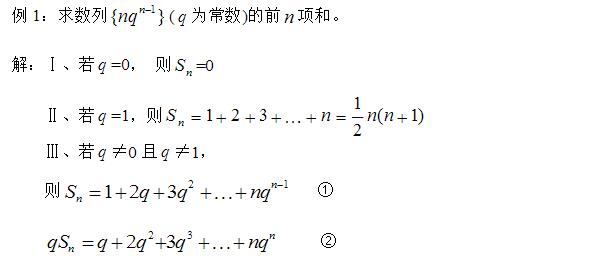 数列求和的基本方法和技巧