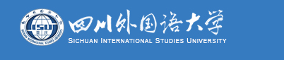 四川外国语大学