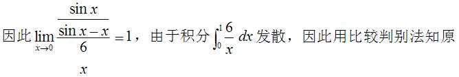 泰勒公式的应用