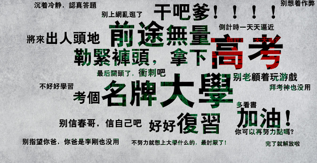 1高考勵志文字圖 1高考勵志語錄名言
