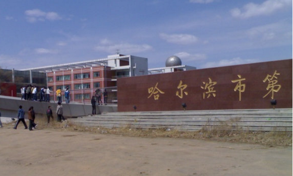哈尔滨市第三中学是黑龙江省级重点中学,全国中小学德育工作先进